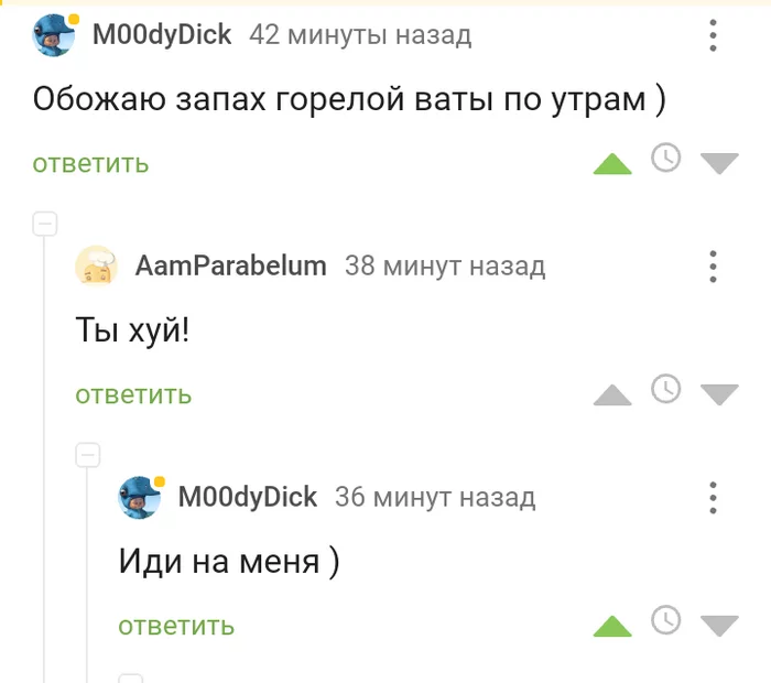 Иди на мы - Комментарии на Пикабу, Скриншот, Битва, Оскорбление, Переиграл, Мат, 