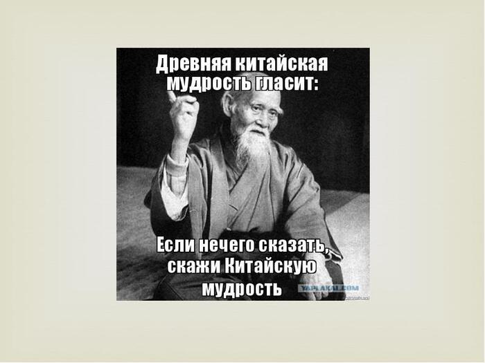 Или молчанье-золото