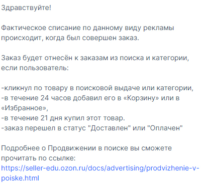 История как селлер опыт получил от ОЗОНа - Моё, Ozon, Малый бизнес, 