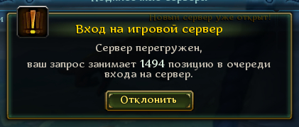 Blizzard is leaving Russia. Allods, it's your time! - , Screenshot, World of warcraft, Rage
