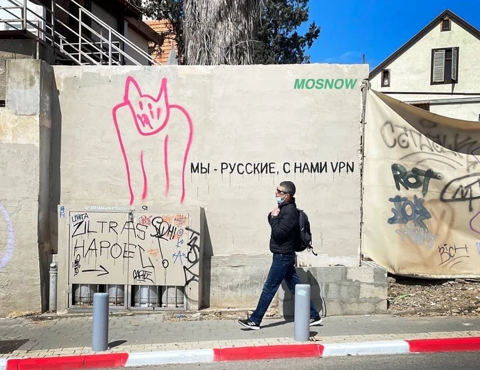 Such art appeared today in Tel Aviv - VPN, Russia, Tel Aviv, , The writing is on the wall, Israel