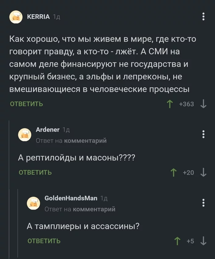 Кто на самом деле управляет СМИ? - Юмор, СМИ и пресса, Комментарии на Пикабу, , Скриншот