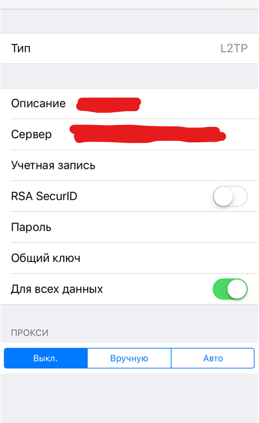 Как поднять свой собственный VPN за 139р/мес за 30 минут для чайников - Моё, VPN, VPS, Обход блокировок, Сервер, Android, Смартфон, iPhone, Длиннопост, 