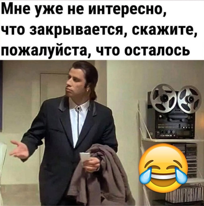 ��� ��������?