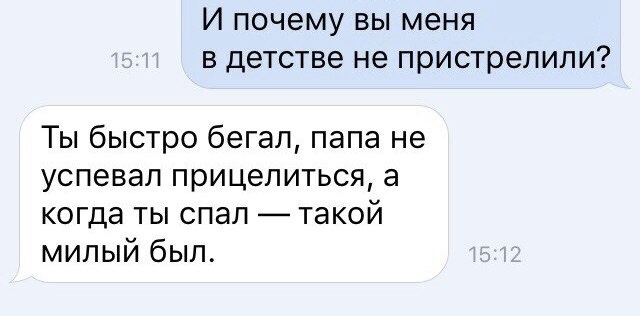 Подборка забавных смс-ок | Часть 1 - СМС, Забавное, Юмор, Длиннопост, 