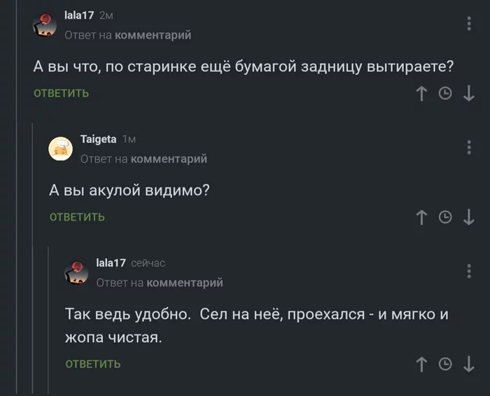 Наждачка устарела - Скриншот, Туалетная бумага, Акула, Комментарии на Пикабу, , ИКЕА