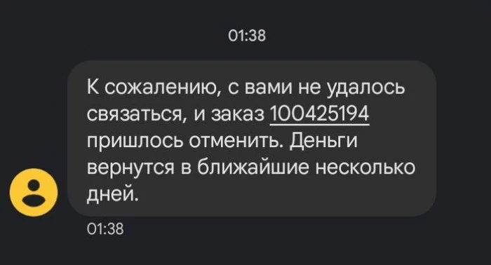 Yandex Market unilaterally canceled the paid order - My, Negative, Yandex., Consumer rights Protection, Yandex Market, Longpost, 