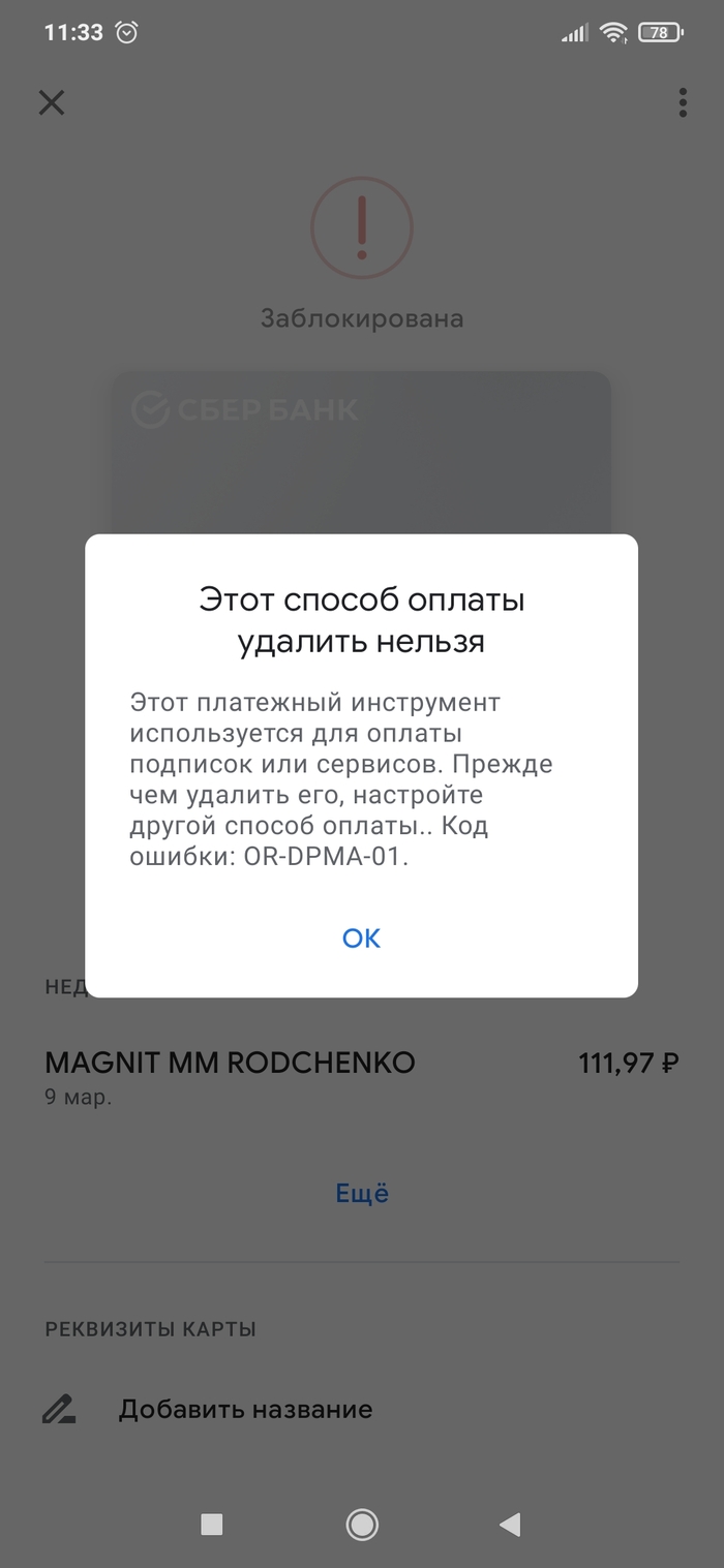   Google pay , , Google pay, 