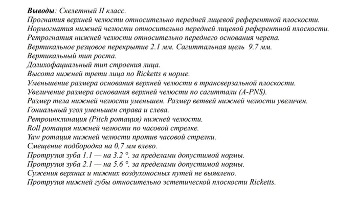 Почему я решилась на операции по исправлению прикуса и мои действия. Часть 2 - Моё, Прикус, Исправление прикуса, Неправильный прикус, Операция, Челюстно-Лицевая хирургия, Длиннопост, Текст, 