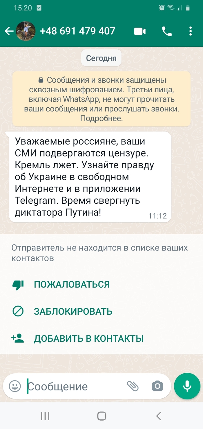 WhatsApp: истории из жизни, советы, новости, юмор и картинки — Все посты,  страница 121 | Пикабу