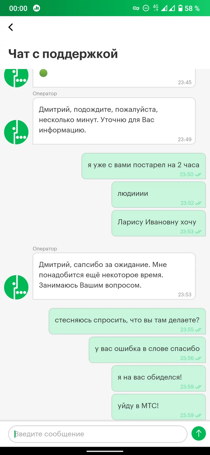 Подписка в никуда))) - Мегафон, Яндекс Музыка, Подписка, Мы пролетели!, Случайность, Длиннопост, 