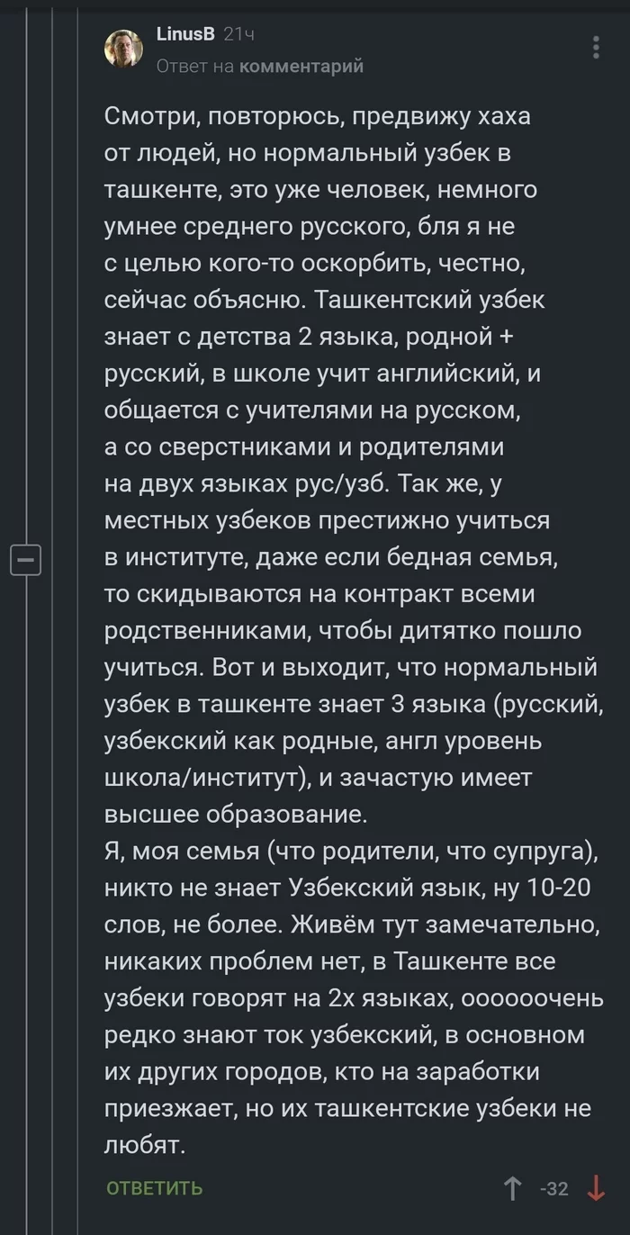 Узбек, а понтуется как Казах! - Казахи, Узбеки, Жилой массив, Ухожу, Красивое, Скриншот, 