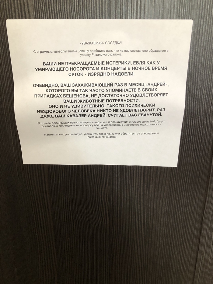 Увидел у соседки на двери, понравилось. Как скучно я живу