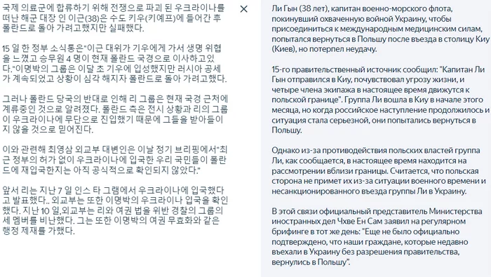 The British Lion Was, It Was the Korean Dragon's Turn - Корея, War, Ukraine, Russia and Ukraine, Mercenaries, Media and press, Politics, Longpost, 