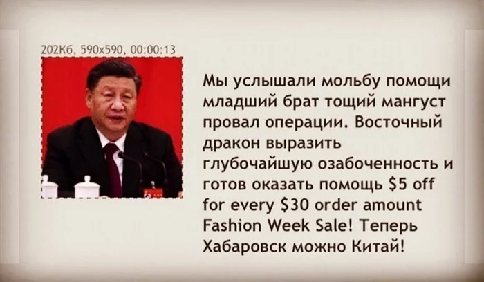 China has responded to Russia's request for help! - AliExpress, Special operation, Failure, A shame, Politics, 
