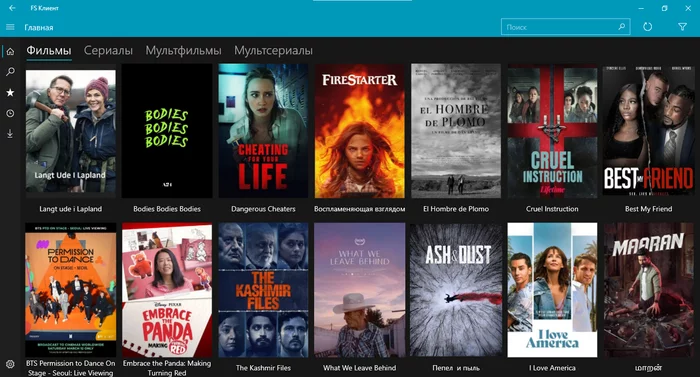 FS Client: free online cinema - Windows 10, Online Cinema, Movies, Serials, Bypass locks, Longpost, 