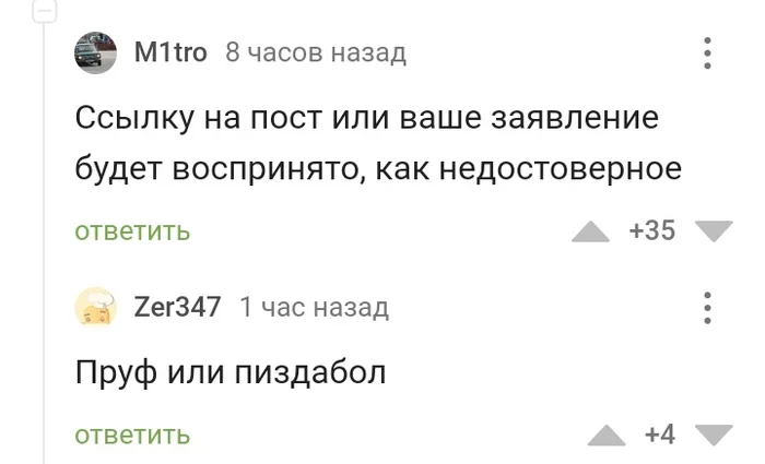 Классовость - Комментарии, Скриншот, Просьба, Разделение, Комментарии на Пикабу, Мат, 