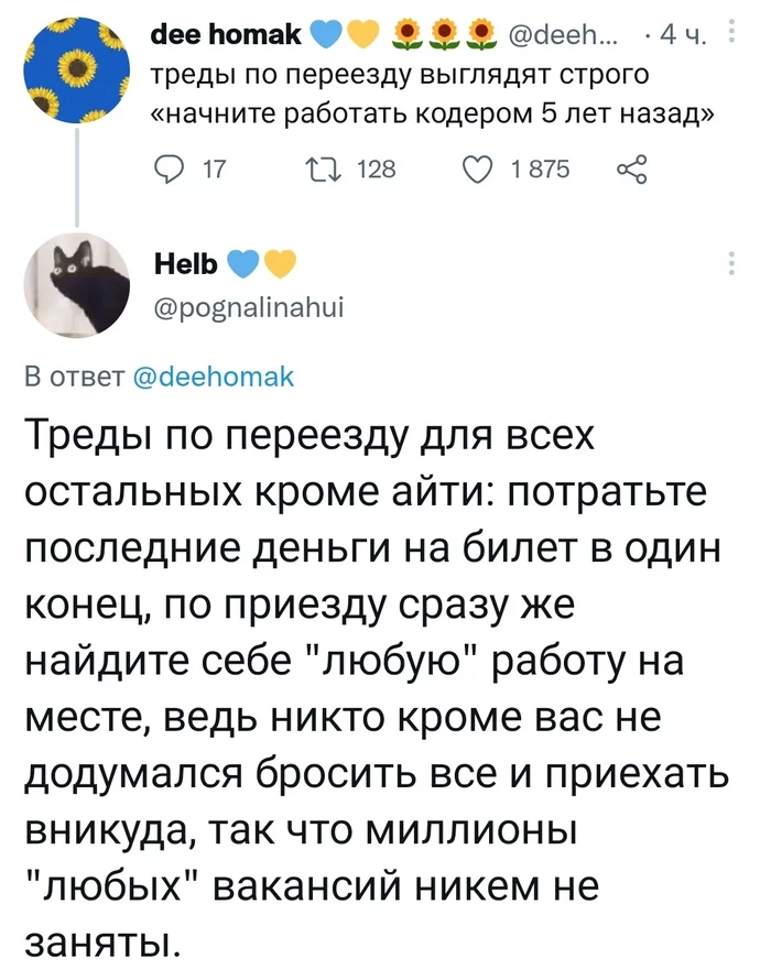 Начать новую жизнь так просто, надо всего то... - Переезд, Новая жизнь, Ирония, Twitter, Скриншот, 