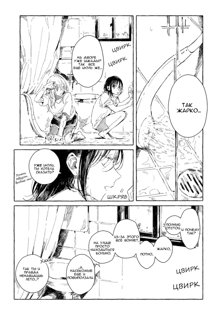 Whatever you want - Manga, Anime, Girl, Dead body, Beach, Longpost, Comics, 