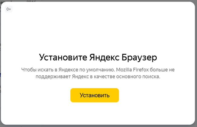 Полоумный Яндекс - Яндекс, Баннер, Firefox, Реклама, Навязывание услуг, Идиотизм, Бесит, 