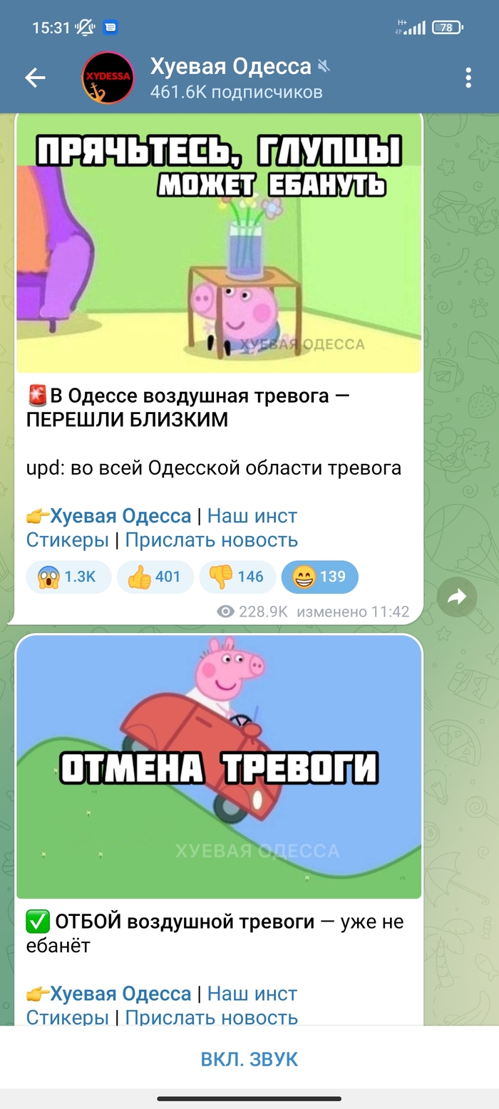 Воздушная тревога. Ее смысл