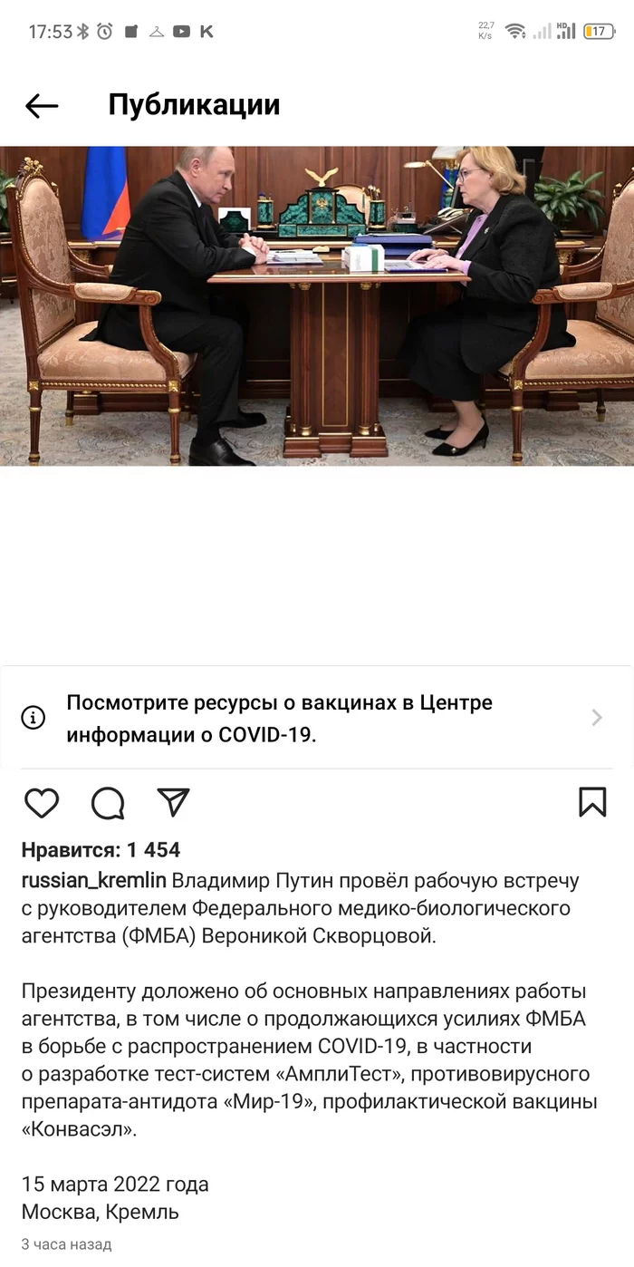 А почему?... - Политика, Владимир Путин, Кремль, Блокировка, Instagram, 