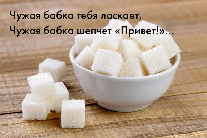 About sugar - My, Strange humor, Sugar, , Picture with text