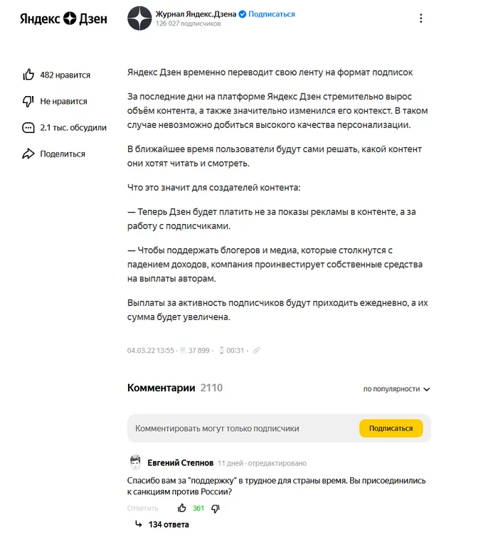 Zenobloger. Monetization of the blog on Yandex Zen - My, Yandex Zen, Zen, Blogging, Bloggers, Blog, Monetization, Longpost, 