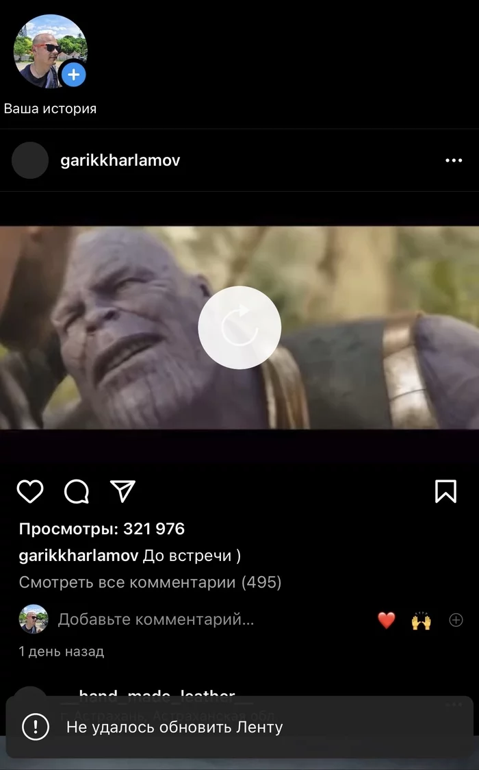 Timing - My, Thanos, Thanos Click, Instagram, Blocking, 