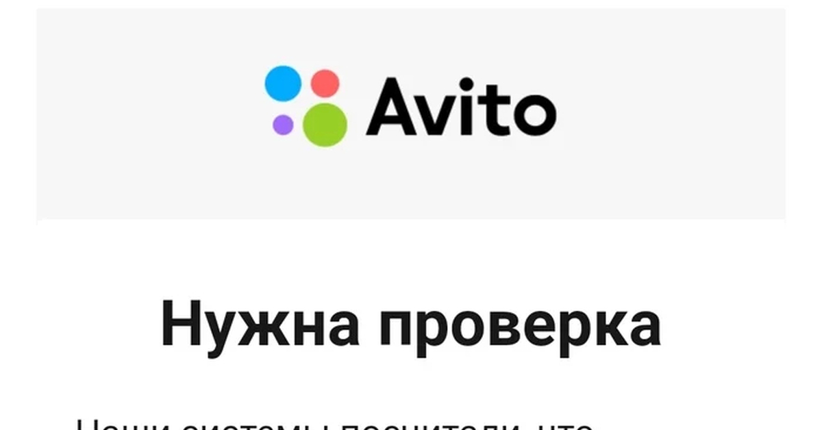 Авито предлагаем работу