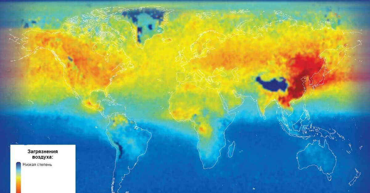 Карта загрязненных стран. Загрязнение атмосферы карта мира. Карта загрязнения планеты. Карта загрязненного воздуха в мире. Мировая карта загрязнения воздуха.