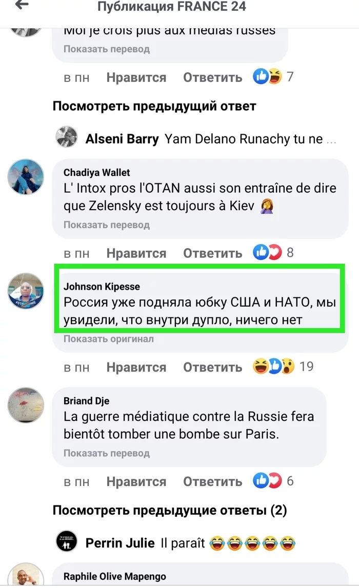 Comment on Facebook - Facebook, France, Comments, USA, NATO, Ukraine, 