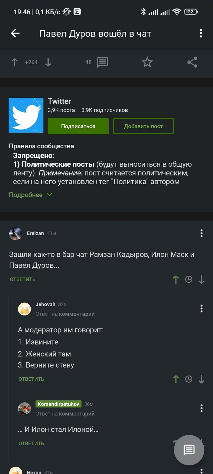 Новое прочтение старого анекдота - Скриншот, Комментарии на Пикабу, Анекдот, Длиннопост, 