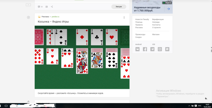 Реклама на Пикабу -- не думал, что могут удивить