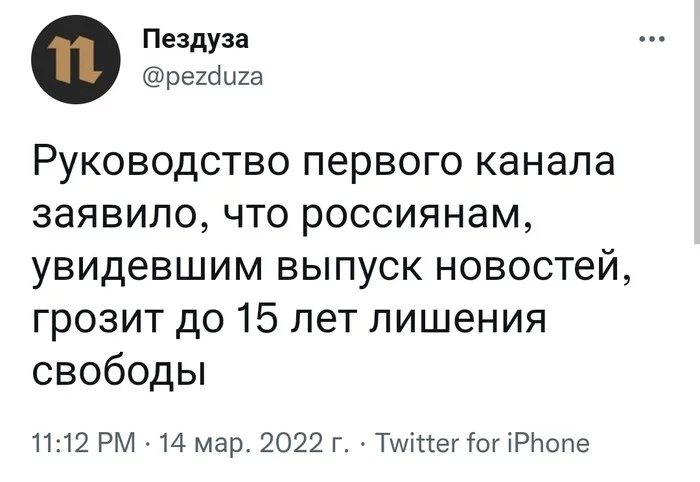 А ты видел? - Телевидение, Новости, Юмор, 