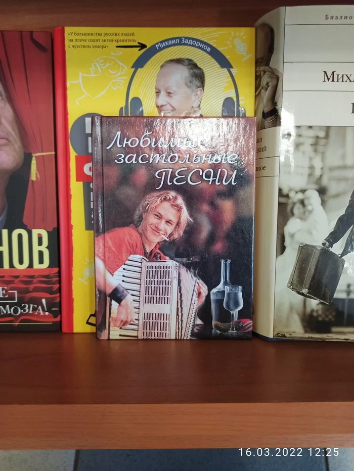 Suddenly - My, Heath Ledger, Books, Humor, Oddities, Russia, Vyritsa, 