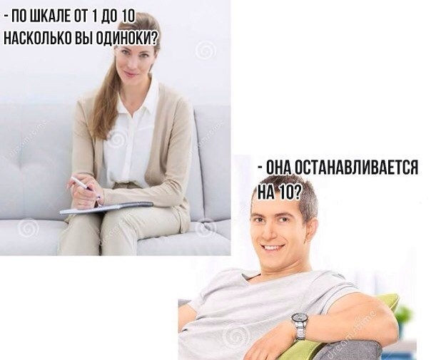 Про одиночество