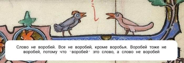 The word is not a sparrow - The words, Passeriformes, , Proverbs and sayings, Sparrow, Picture with text
