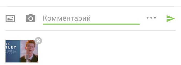 Рикролл не удался