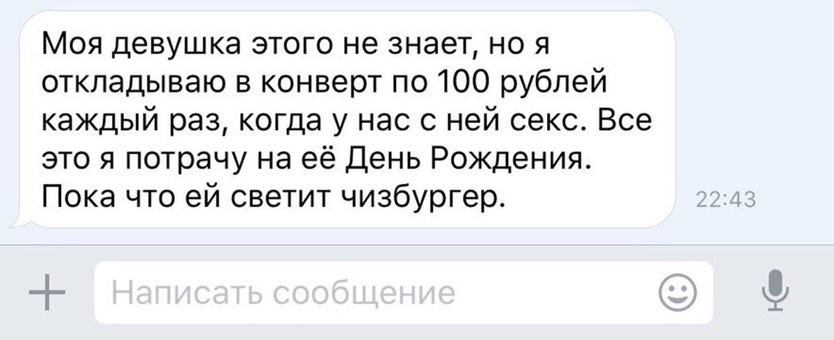 Пересыпаю каждый день. Моя девушка этого не знает.но я откладываю.