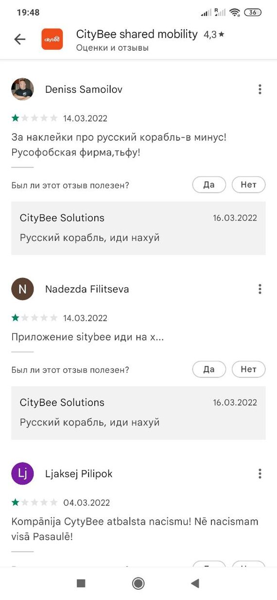 CityBee каршеринг - Каршеринг, Русофобия, Прибалтика, Литва, Латвия, Эстония, Война на Украине, Жизнь за границей, Длиннопост