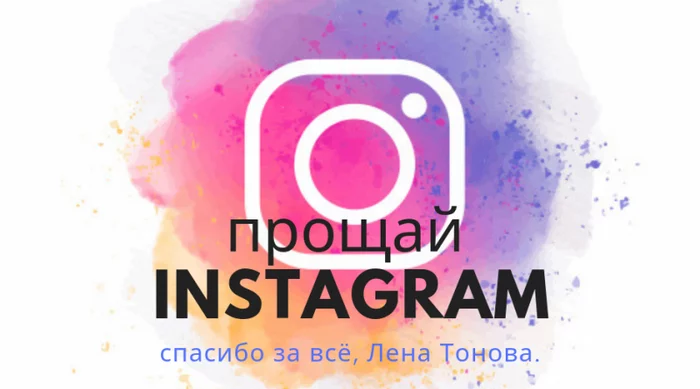 Российский Instagram - реальность, а-ли шутки злого гения? - Instagram, Мемы, Длиннопост, Социальные сети, Facebook, Тонкий юмор, Интернет, ВКонтакте, 