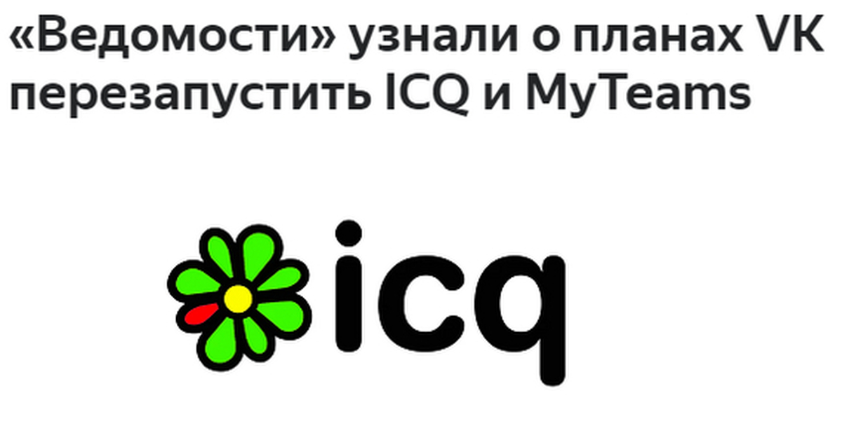 Тест на icq по картинкам