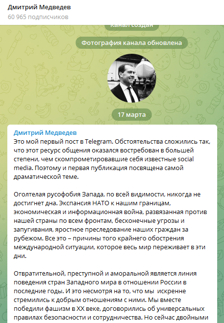 Dmitry Medvedev started Thelegram channel - news, Telegram, Dmitry Medvedev, First post, Politics