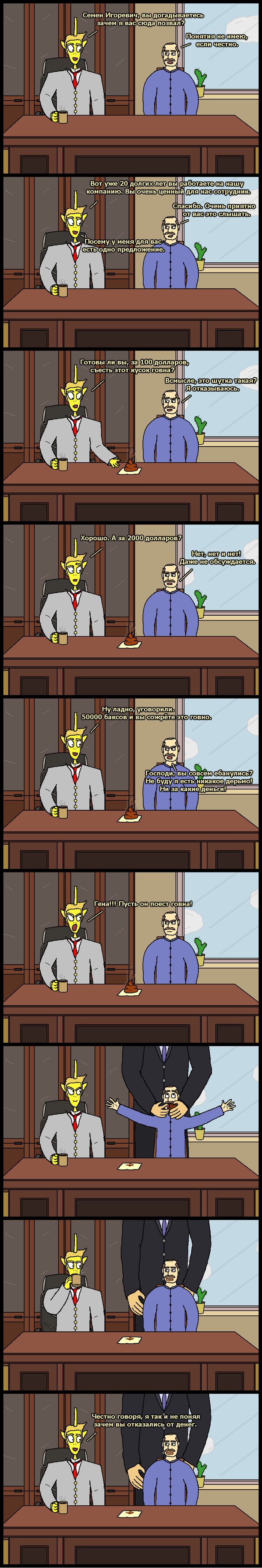 Цена вопроса