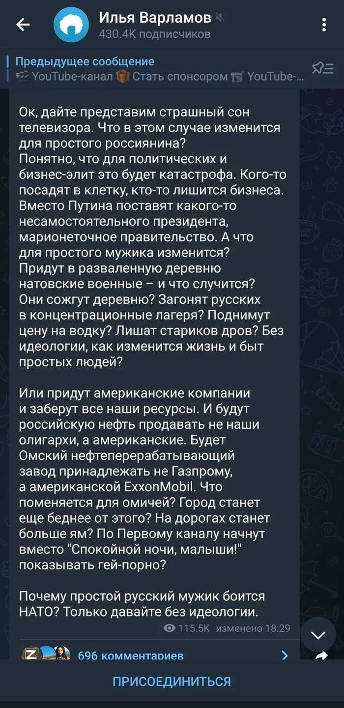 From varlamov's cart... - Ilya Varlamov, Propaganda, Betrayal, Shame, news, Telegram, Bloggers, People, Russia, Screenshot, Longpost, Politics