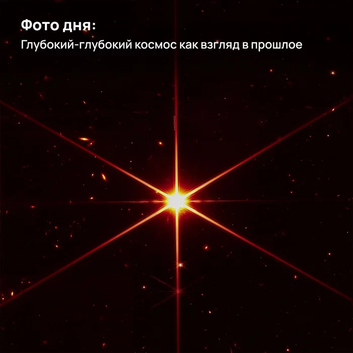 Photo of the day: Deep, deep space as a look into the past - Space, Astronomy, Astrophoto, Astrophysics