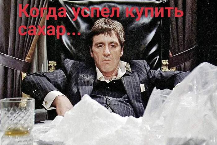One day - My, Scarface (film), Sugar, 2022, Deficit, Humor, Idiocy, Sanctions, Memes