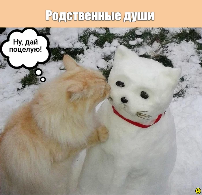 Снежные скульптуры... Проводы зимы)) - Моё, Весна, Март, Снег, Кот, Снежные фигуры, Картинка с текстом, Длиннопост, 