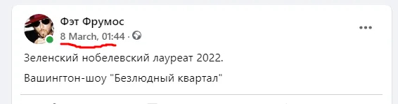 New Vanga - Prediction, Vladimir Zelensky, Vanga, Nobel Prize